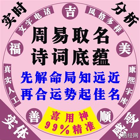 2024八字|周易网